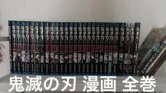 鬼滅の刃 漫画 全巻 1部初版 帯付き チラシ付き(おまけあり) 鬼滅の刃 漫画 全巻 1部初版 帯付き チラシ付き(おまけあり) - メルカリ