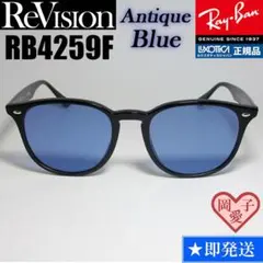 ReVision】RB4259F-REGBL リビジョン グラデーションブルー - メルカリ