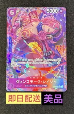 【即日発送】【美品】 レイジュ SRパラレル ヒロインズエディション