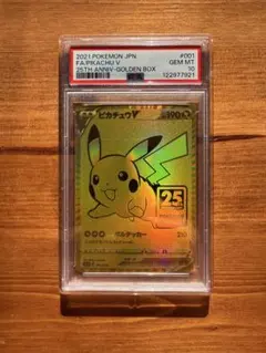 ゴールデンピカチュウ25周年 PSA10
