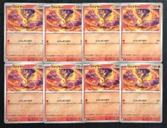 【インフェルノX】ファイヤー　とうしのつばさ　8枚セット①