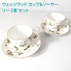 未使用 ワイルドストロベリー カップ＆ソーサー リー ペア 黒壺