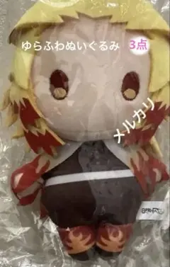 新品】鬼滅の刃 ゆらふわぬいぐるみ 刀鍛冶の里編 時透有一郎 - メルカリ