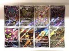 ポケモンカード AR 8枚セット　メガドリーム
