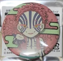 ☆ 鬼滅の刃　無限列車編　デフォルメ缶バッジ　猗窩座