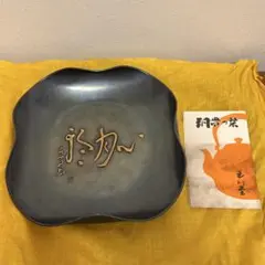 2026年最新】玉川堂 菓子器の人気アイテム - メルカリ