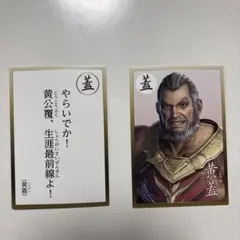 真三國無双8 英傑カルタ 太史慈 - メルカリ