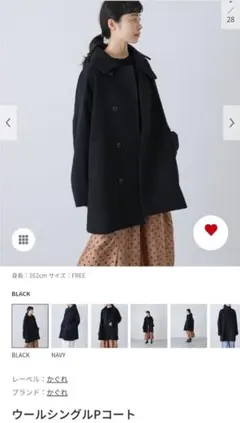 週末限定価格　かぐれ　ウールシングルPコート かぐれ｜ウールシングルPコート - かぐれ(カグレ) | キナリノモール