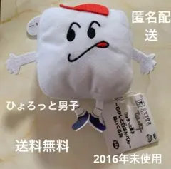 ひょろっと男子　もやしと白はんぺん　ぬいぐるみ