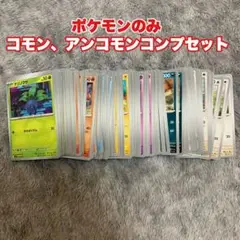 ポケモンカード　インフェルノX コモンアンコモンまとめ売り 224枚②