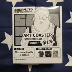 サカモトデイズ アートコースター BOX 未開封 - メルカリ