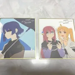 ぼっち・ざ・ろっく！Re: 映画　劇場版総集編入場特典色紙　2枚セット