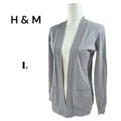 H&M エイチアンドエム　ロング ニットカーディガン ボタンレス【L】グレー
