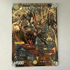 煌龍サッヴァーク 黒シークレット 黒シク 秘3 - メルカリ