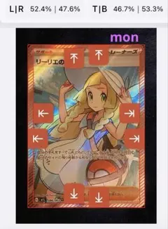 リーリエの決心 SR MEGA 拡張パック メガブレイブ 086/063 - メルカリ