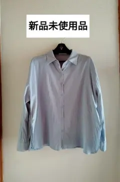 新品未使用 ブルーグレー　Aライン 長袖シャツ　フリーサイズ