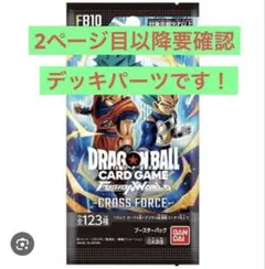 ドラゴンボールクロスフォース 緑デッキパーツ - メルカリ