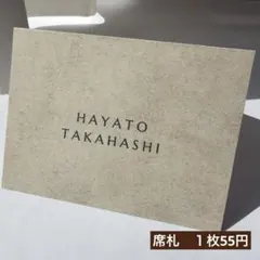 席札　シンプルモダン　ベージュ　ストーン　結婚式　ウエディング　ペーパーアイテム