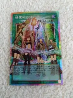 遊戯王　精霊術の使い手　オーバーフレーム　プリズマ　③ 遊戯王 精霊術の使い手 オーバーフレーム プリズマ プリシク｜Yahoo