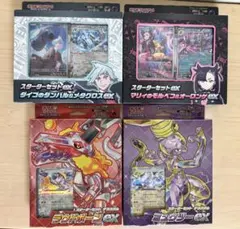 スターターセットexマリィ＆ダイゴ＆ミュウツー＆ラウドボーン 4個セット
