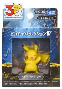 ポケモン30周年記念 モンコレピカチュウセレクション うたうピカチュウ