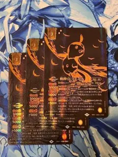 相棒鳥フェニル 3枚 15th ANNIVERSARY メモリアルバトスピセット