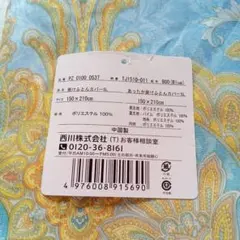 西川　ペイズリー柄　掛け布団カバー　SL　150×210cm