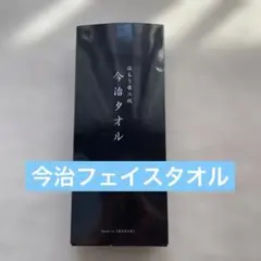 温もり最上級 今治フェイスタオル 白 1枚 日本製のサムネイル