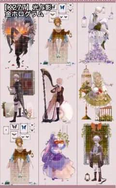 【K277】光与影 海外マスキングテープ 人物マステ 切り売り