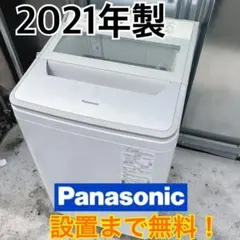 375⭐️2021年製美品★パナソニック　洗濯機　8KG 大型　インバーター 371⭐️2021年製美品☆パナソニック洗濯機 8KG 大型 大容量