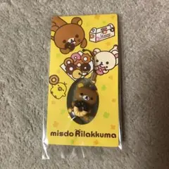 リラックマ ストラップ