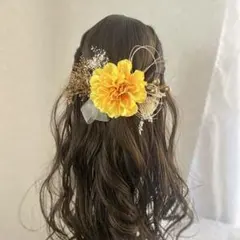 ダリアとドライフラワーの髪飾り　水引付き　卒業式　袴　黄色