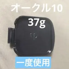 クレドポーボーテクッションファンデーションオークル10容器込み37グラム