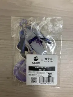 にじさんじ×極楽湯 星導ショウ 等身アクリルスタンド