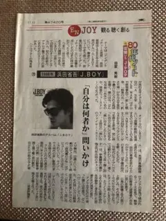 2026年最新】浜田省吾切り抜きの人気アイテム - メルカリ