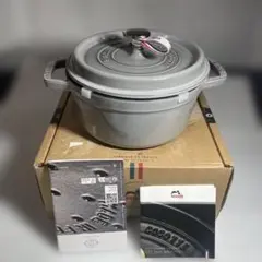 ストウブ Staub ピコ ココット ラウンド26㎝ スチーマーセット グレー
