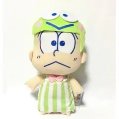 おそ松さん チョロ松 × けろけろけろっぴ BIGぬいぐるみ ※複数在庫有