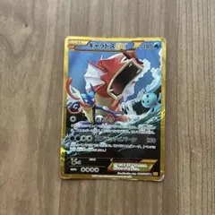 ギャラドスEX UR XY9 破天の怒り 089/080 - メルカリ