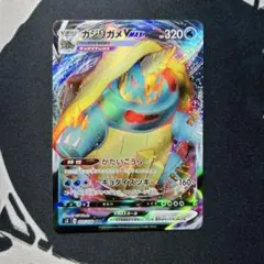 ポケモンカード カジリガメVMAX RRR S3 027/100