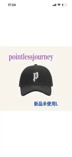 2026年最新】pointlessjourneyの人気アイテム - メルカリ