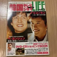 韓国テレビ&シネマ2