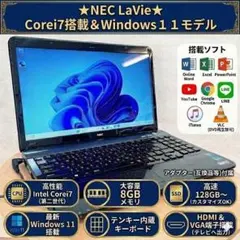 ☆カスタマイズ可能☆NEC i7搭載 快適SSD オススメ品 Win11 - メルカリ