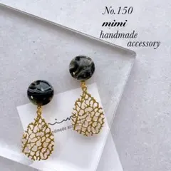 ハンドメイド ピアス イヤリング 150 - メルカリ