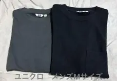 ユニクロ Uniqlo U メンズ Tシャツ Mサイズ 2着セット
