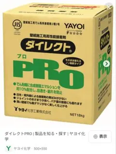 新品】ヤヨイ 新希釈型クロス用接着剤 セミダイレクト 6kg×3袋 壁紙 