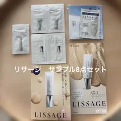 サンプル8点！リサージ スキンケア ファンデーション　サンプルセットのサムネイル