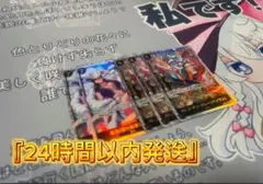 『24時間以内発送』 ミスオールサンデー ベンサム