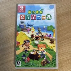 あつまれ どうぶつの森 Nintendo Switch