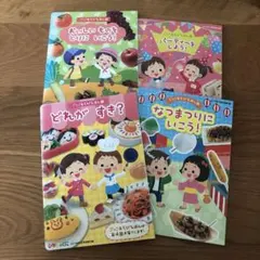 ごっこあそびえほん　どれがすき？4冊セット