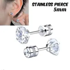 2way ステンレスピアス 5mm アレルギー対応 ネジ式キャッチ ジルコニア